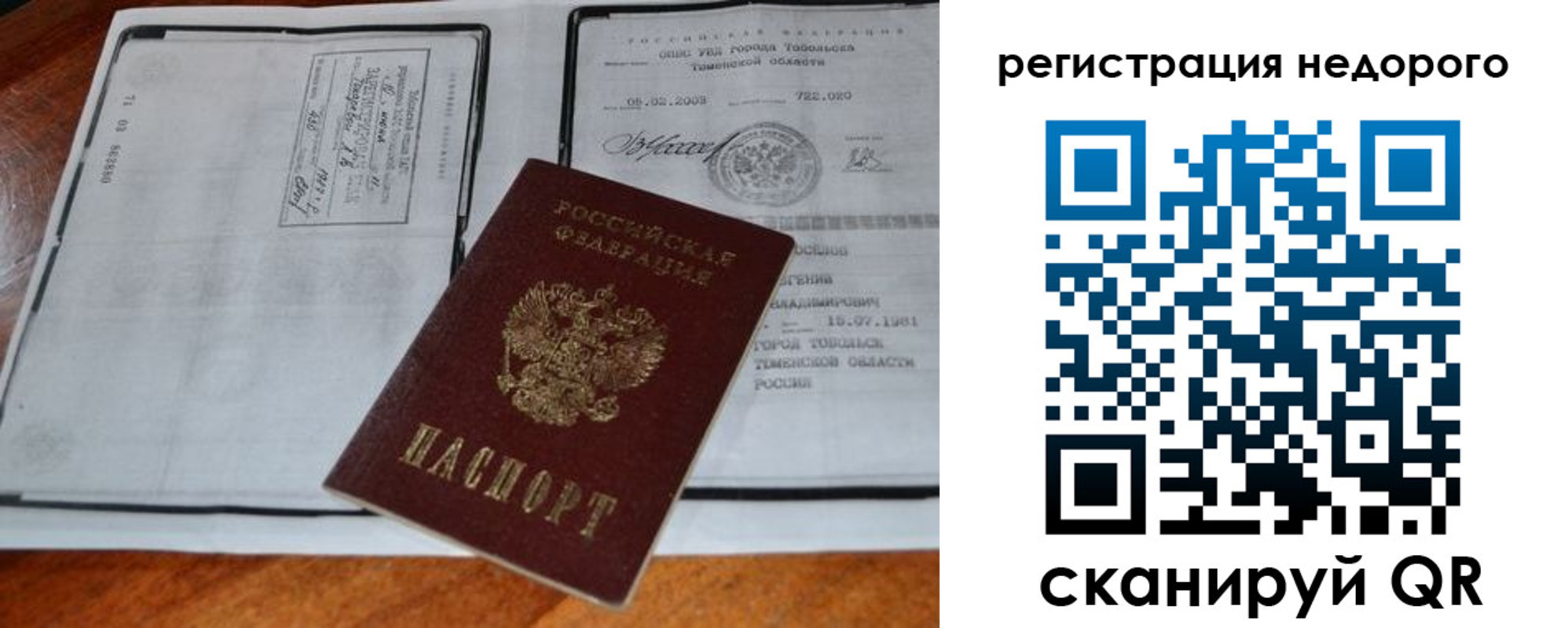 прописка иностранных граждан в Новомичуринске