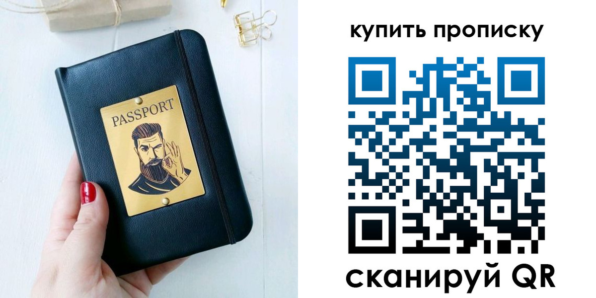 где прописаться в Новомичуринске