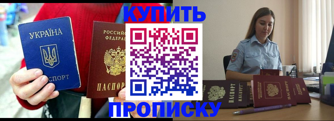 временная регистрация госуслуги в Новомичуринске
