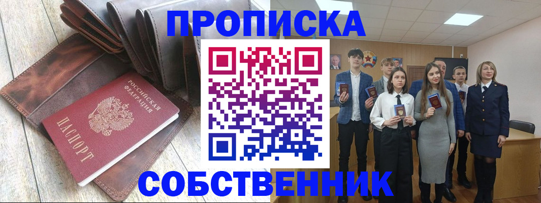 прописка для кредита в Новомичуринске